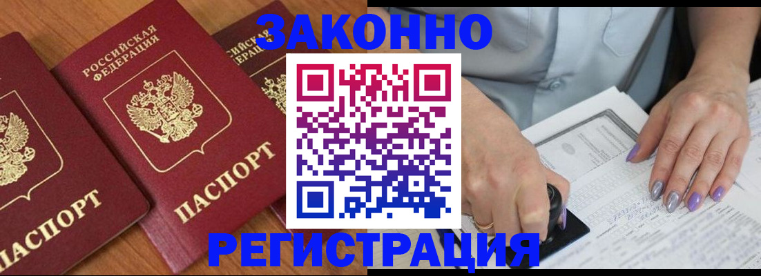 прописка для кредита в Ижевске