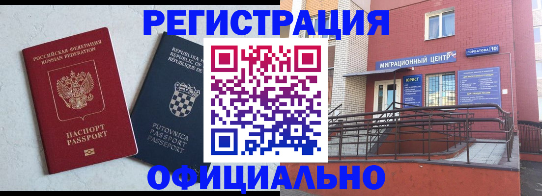 где прописаться в Ижевске